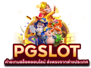 เครดิตฟรี 50 บาท วงล้อฟรี แนะนำเพื่อนรับค่าคอม 2026