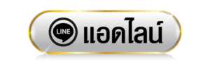 โบนัสสมาชิกใหม่ 2026